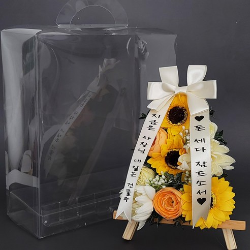 새로운 시작을 축하하는 따뜻하고 찬란한 선물: 더라임코리아 럭키 해바라기 미니화환