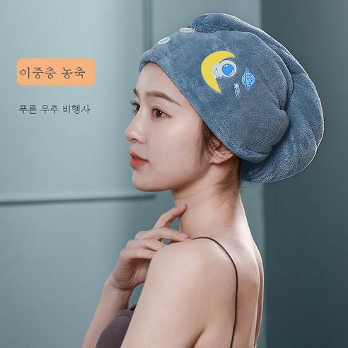 ZZJJC 이중 드라이 헤어캡 강력흡수 와중속 드라이 코랄 백 드라이 타월 캐릭터 샤워캡, 2층 블루 우주인, 65*25cm