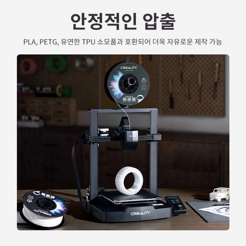 상상력을 현실로, Ender 3 V3 SE와 함께하는 무한한 창작의 세계