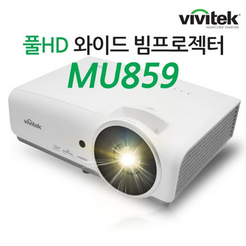 비비텍 MU859 비비텍 빔프로젝터 5200안시 WUXGA 굿빔 제우스미니빔