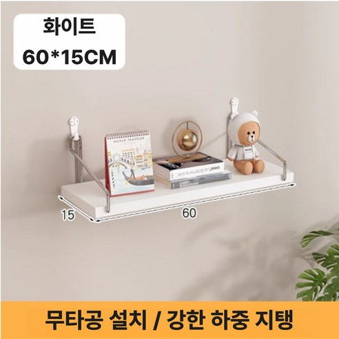 ErrifY 깔끔한 무타공벽선반 벽걸이선반, 1단, 화이트