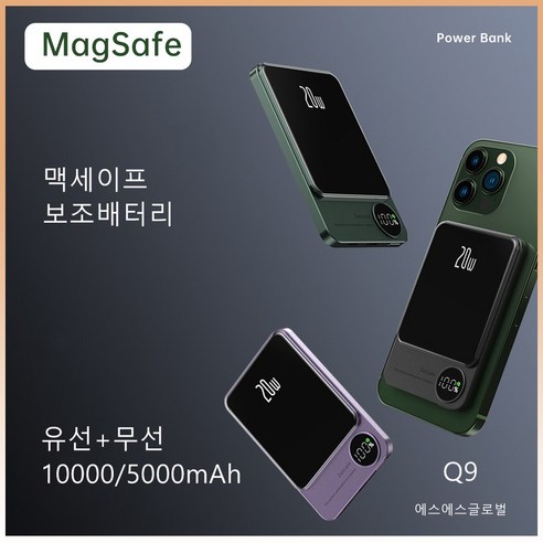 맥세이프 보조배터리 10000mAh 5000mAh PD20W 고속충전 윈드키스 Q9, 5000mA, 그레이