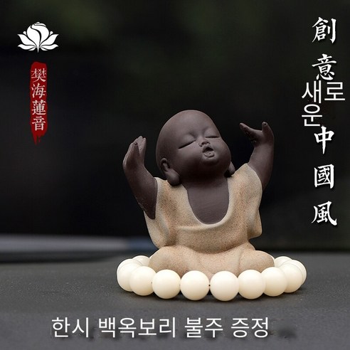 자동차 장식품 자동차 장식품 남자 분위기 크리 에이 티브 개성 자동차 센터 콘솔 장식품 새로운 자동차 장식품 여성 안전, 하나, 색깔3