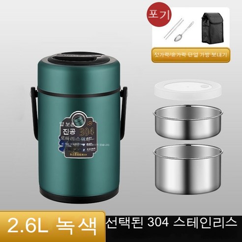 MEIISEO사무실용 보온 도시락 직장인 보온 도시락통 보온 밥통 휴대용 도시락, 색깔5_옵션5