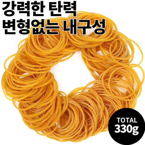 대용량 고무줄 소포장 1kg 100g*10 봉지, 노란색 38MM-330g, 1세트