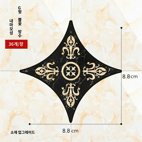 셀프 인테리어 접착 데코타일 타일 타일 타일 시트지 바닥 시트 방수 내성 거실 시트지 바닥 미봉 아플리케 대각 패치, 01 대, 01 G미니 버전（1장36개）