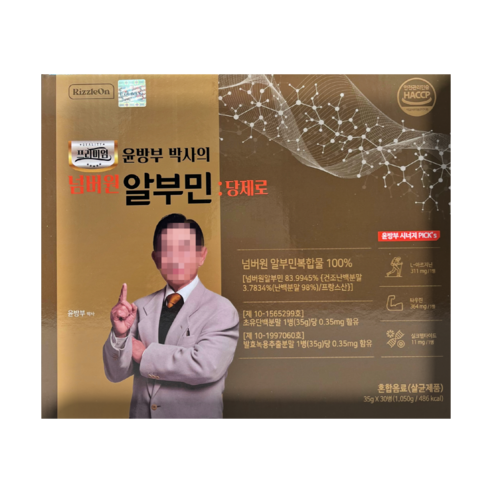윤방부박사의 넘버원 알부민 당제로