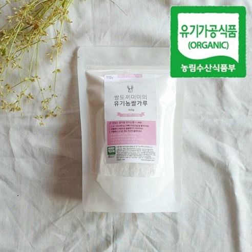 유기농쌀가루 고운가루(1단계) 350g, 5개