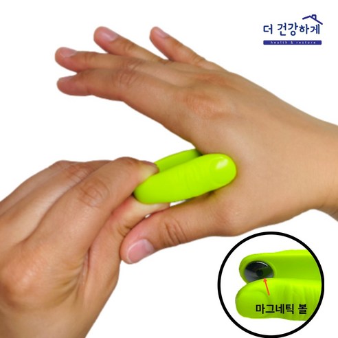 손 안에서 시작하는 건강 습관, [더건강하게] 자석 합곡혈 지압기