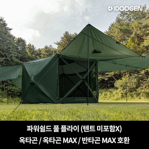 아이두젠 파워쉴드 풀 플라이: 날씨 걱정 없이 즐기는 완벽한 캠핑