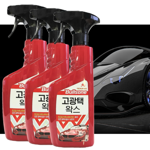 불스원 고광택 왁스 550ml 3개