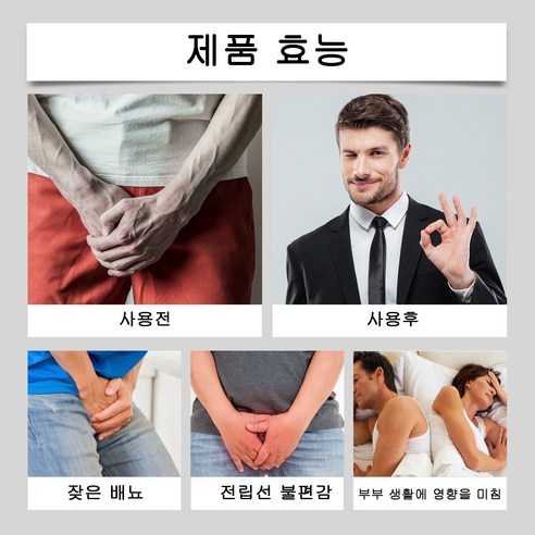 벌독으로 깨우는 남성의 활력, 자신감 충전!