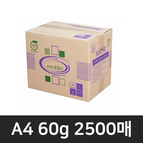 친환경 재생종이 중질지 A4 60g 1박스 2500매, 단품