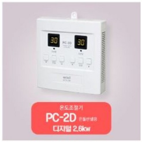 대호전자/간단한 셀프시공/ 과열방지 전기온돌판넬 /바닥난방 /다양한사이즈, PC-2D(2.6KW)