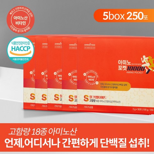 18가지 아미노산의 완벽한 복합체: 아미노포켓10000 소미노아미노산