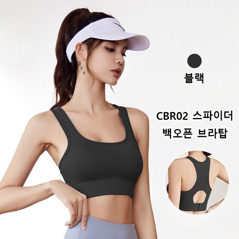 원더피치 CBR02 스파이더 백오픈 브라탑