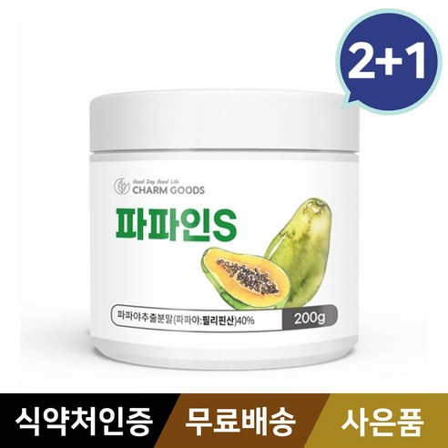 프리미엄 고함량 파파야추출물 파파인 건강식품 분말 순위 어버이날 70대 남성 시니어 노인 갱년기 아빠 40대 생신 어르신 중년 패밀리