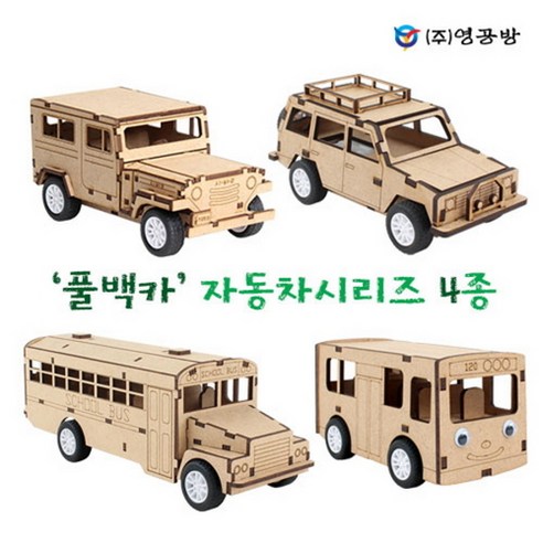 풀백 자동차 시리즈 4종, 풀백꼬마버스(TM559)