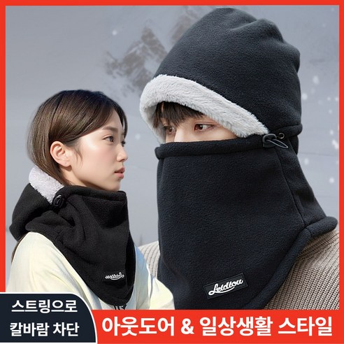 영클로버 남녀공용 포근 후드워머 기모 겨울, 블랙, 1개