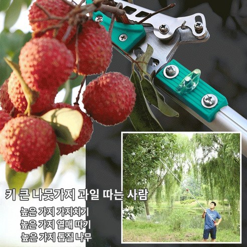 정원 도구 과일 따기 가위 신축석류망고채과가위 과일 따기 전용 공구, 비신축알루미늄합금1m