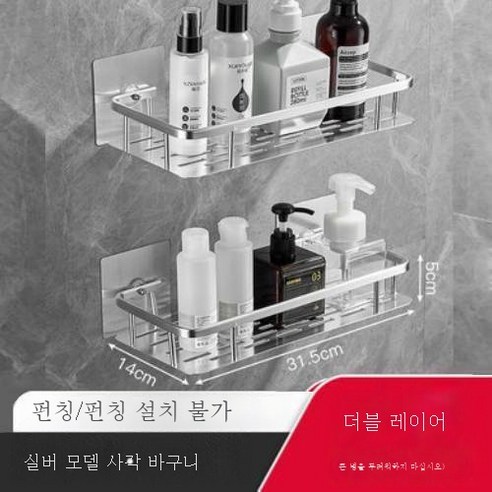 ZZJJC 알루미늄펀치홀 선반주방화장실수납대세면거울전치물수납, 실버 더블[기본]