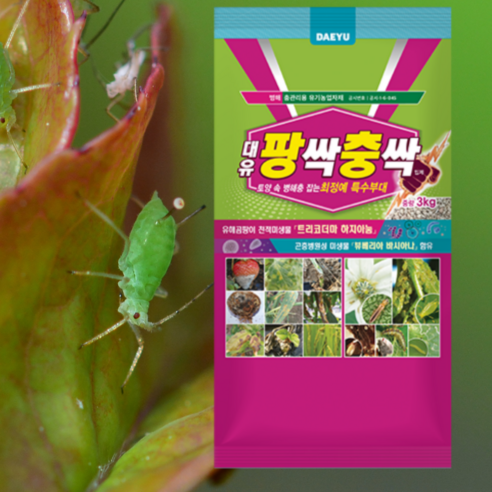 토양살충제 토양살균제 팡싹충싹 1개 100평사용 1.5kg 토요일12시까지주문당일출고