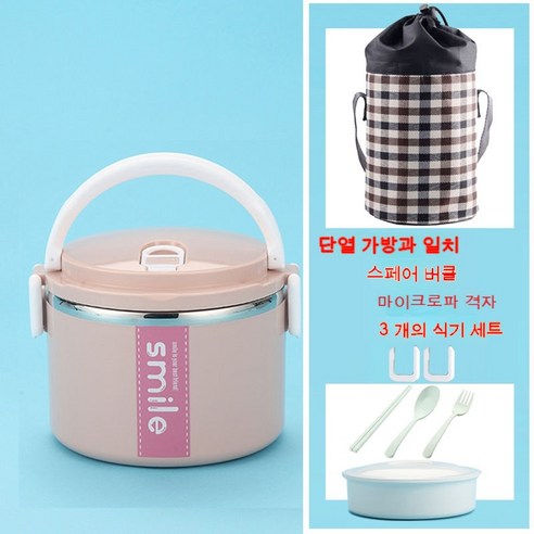 MEIISEO사무실용 보온 도시락 직장인 보온 도시락통 보온 밥통 휴대용 도시락, 색깔2_북유럽 핑크