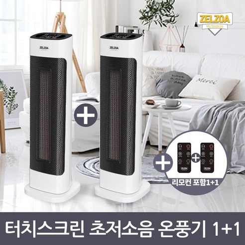 젤조아 스마트 터치스크린 저소음 31db 전기 가정용 온풍기 히터 HTZ-2000W, 온풍기 HTZ-2000W