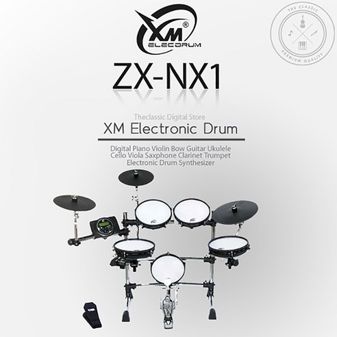 XM ZX-NX1 전자드럼