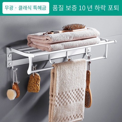 공간 알루미늄 화장실 서포터 타월 랙 펀치 무료 욕실 벽 교수형 손 목욕 수건 랙, 색깔2, 펀치없는듀얼사용설치