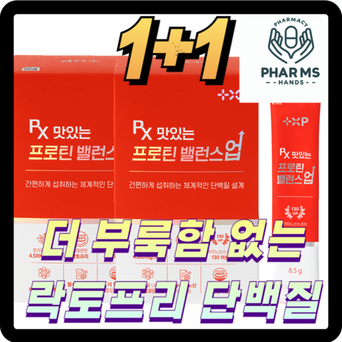 [팜스핸드]더부룩함 없는 락토프리기준 충족 고단백 간편하게 먹는 아몬드맛 단백질, 1세트, 510g