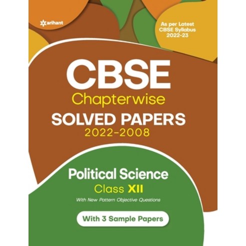 (영문도서) CBSE Political Science Chapterwise Solved Papers Class 12 for 2023 Exam (As per Latest CBSE s... Paperback, Arihant Publication India L..., English, 9789326198677