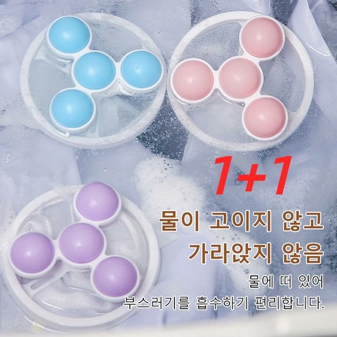 1+1빨래 엉킴 방지 세탁볼 통돌이세탁볼, 퍼플*2