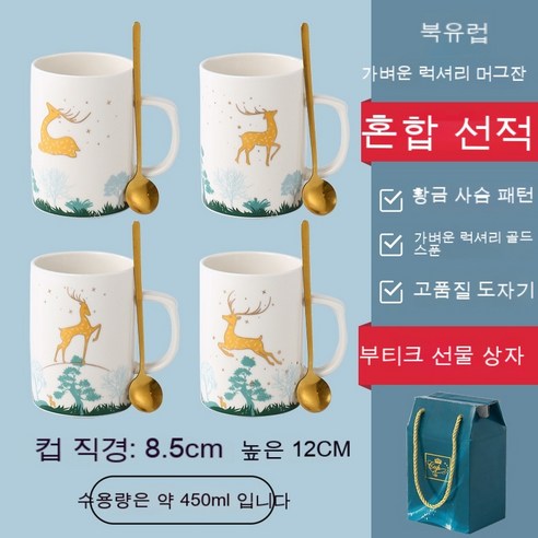 ROGBID 크리 에이 티브 사계절 머그 커버와 스푼 실용적인 동반자 세라믹 컵 상자 된 컵, 포시즌스 실버 스푼 세트, 30-1500 세트 가격
