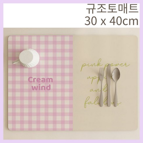 탑나라 예쁜 물흡수 물빠짐 싱크대 주방 설거지 접시 그릇 정리 건조대 논슬립 드라잉 빨아쓰는 규조토 식기 건조 매트, 알파벳 체크 핑크
