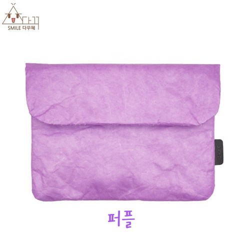 샵스마일혜 빈티지 다꾸 타이벡 파우치 아이패드 태블릿 화장품 보관 방수 위생, 퍼플