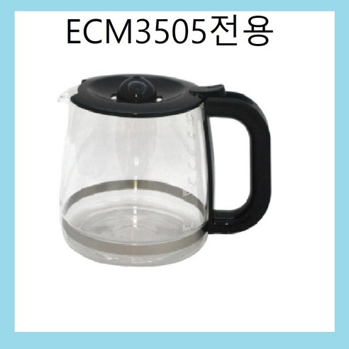 일렉트로룩스 ECM3505 커피메이커 오리지널 유리용기