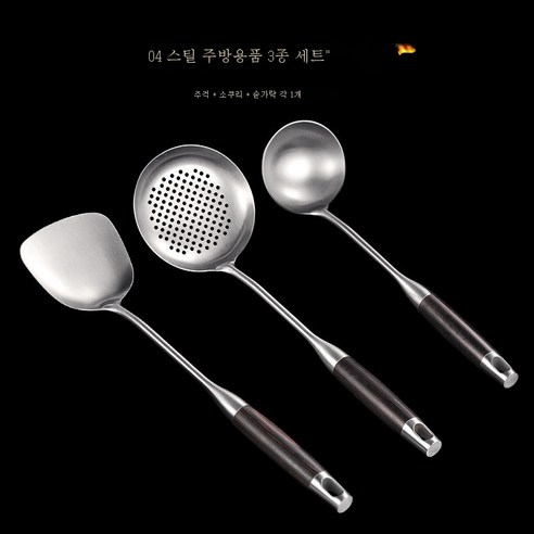 ZZJJC 304 스테인리스 주걱 주걱 주걱 주걱 주걱 주걱 주걱 주걱 가정용 주방 주걱 세트 두껍게, 3 피스 세트 [봇 삽 + 훈련 + 수프 스푼]