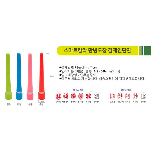 편리함과 실용성을 높이는 도장 제작 서비스