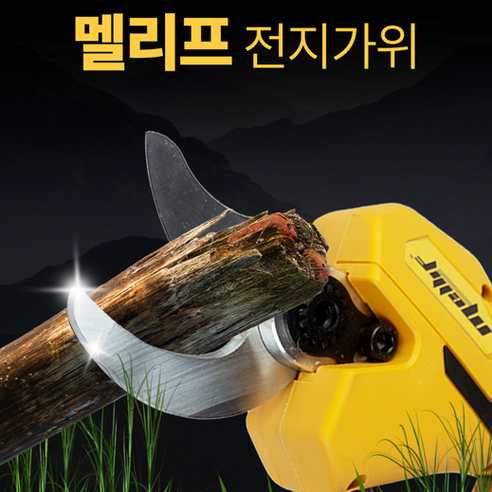 멜리프 충전 전동 전지가위 디월트20v배터리 호환가능 32mm 베어툴만, 1대