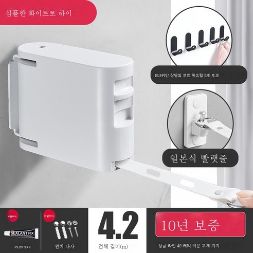ZZJJC 면탈냉각 베란다 히든 수축 빨랫줄 빨래 실내 신축 와이어 욕실 빨래건조대, 하이클래스-달빛화이트