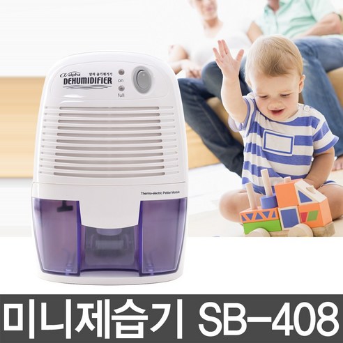 SB-408: 건강한 실내 환경을 위한 컴팩트하고 효율적인 제습기