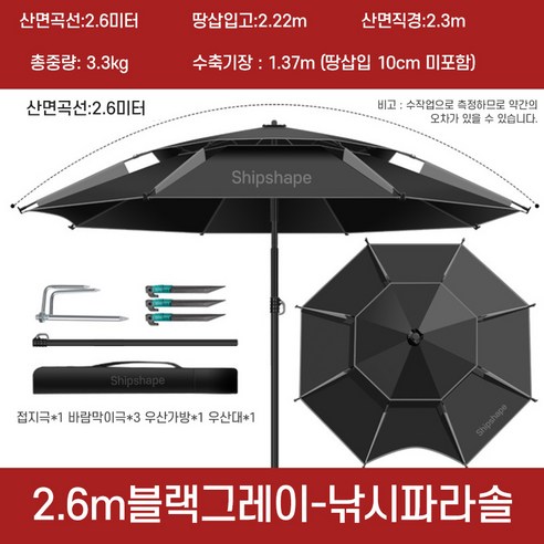 햇볕 걱정 없이 낚시를 즐기세요!