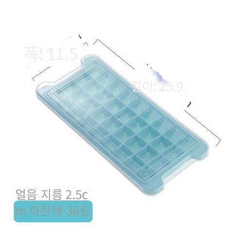 창의적인 실리콘 아이스 큐브 아이스 큐브 금형 뚜껑으로 만든 아이스 큐브 상자 바 아이스 박스 작은 아이스 큐브 냉동 아이스 메이커, 36 그리드 뚜껑 블루