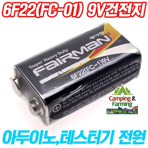 페어맨 건전지 6F22(FC-1) 망간 벌크1입 9V, 1개, 1개입