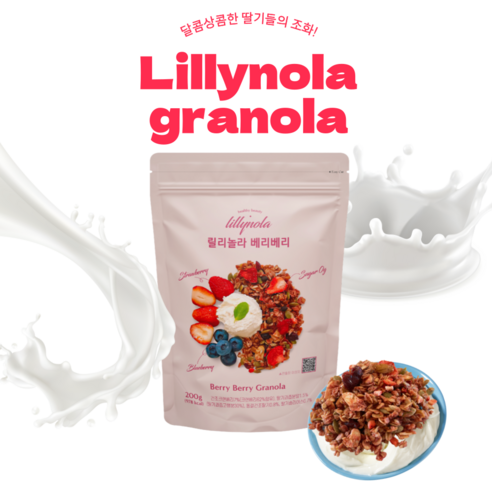 릴리놀라 그래놀라 베리베리, 200g, 2개