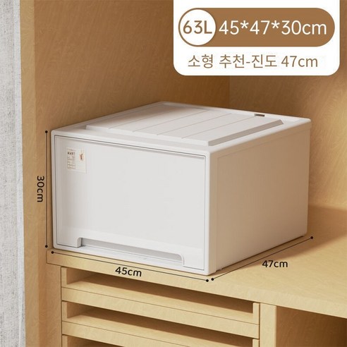 MBH화장대서랍장로커 플라스틱 보관 상자 서랍 유형 옷 투명 마감 상자 사물함 옷장 속옷 보관 상자, 깊이 47 * 폭 45 * 높이 30cm, 두껍게