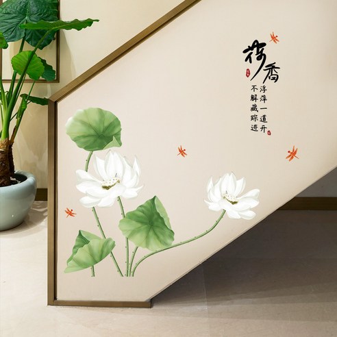 FULE 사랑스러운 집 벽 스티커 제조 업체 도매 새로운 중국 스타일 연꽃 연꽃 잎 연꽃 향기 침실 거실 이동식 벽 스티커 SK9338, 초록, 60*90CM
