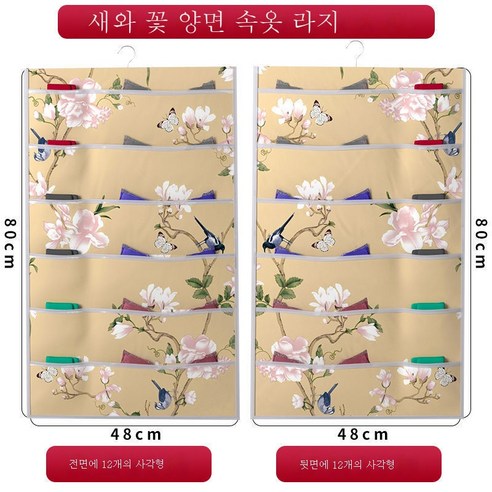ZZJJC 속옷팬티 수납팩 양면 패브릭 옷장 브라양말 정리 벽걸이 브라백, 새소리꽃향기빅사이즈(정12+반12)