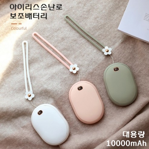 아이리스 손난로 보조배터리 대용량 10000mA USB 충전식 BP12 멀티 KC인증 대량구매 핫팩, 화이트+충전기
– 아이리스 손난로 보조배터리 대용량 USB 충전식 10000mA KC인증 BP12 멀티 핫팩 화이트 + 충전기 아이리스핫팩 아이리스 손난로 보조배터리 대용량 10000mA USB 충전식 BP12 멀티 KC인증 대량구매 핫팩, 화이트+충전기
– 아이리스 손난로 보조배터리 대용량 USB 충전식 10000mA KC인증 BP12 멀티 핫팩 화이트 + 충전기 아이리스핫팩